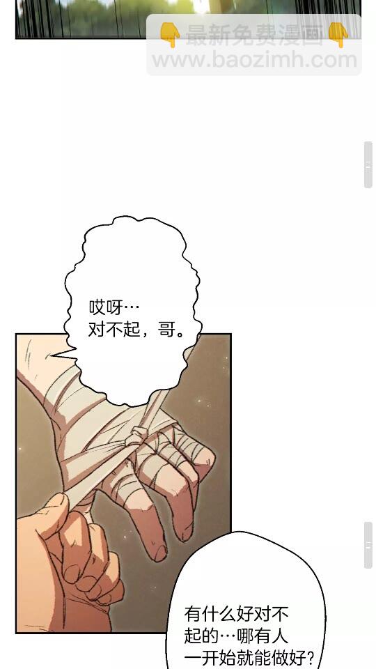 第34话 兔生到达了高潮45