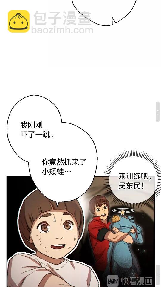第34话 兔生到达了高潮46