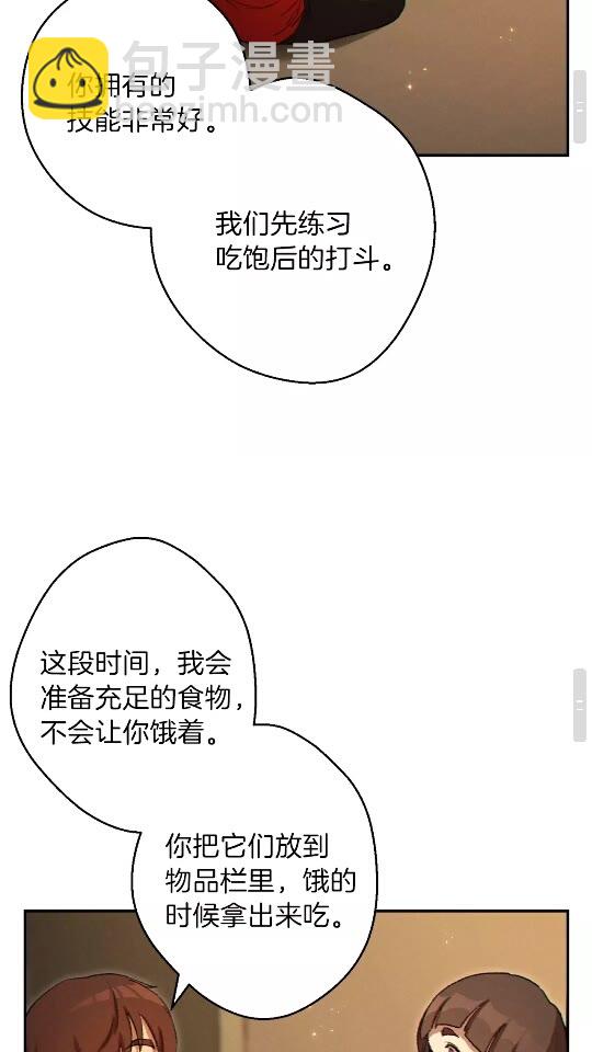 第34话 兔生到达了高潮48