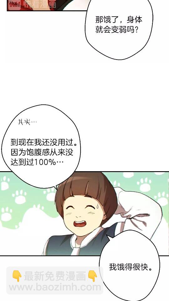 第34话 兔生到达了高潮5