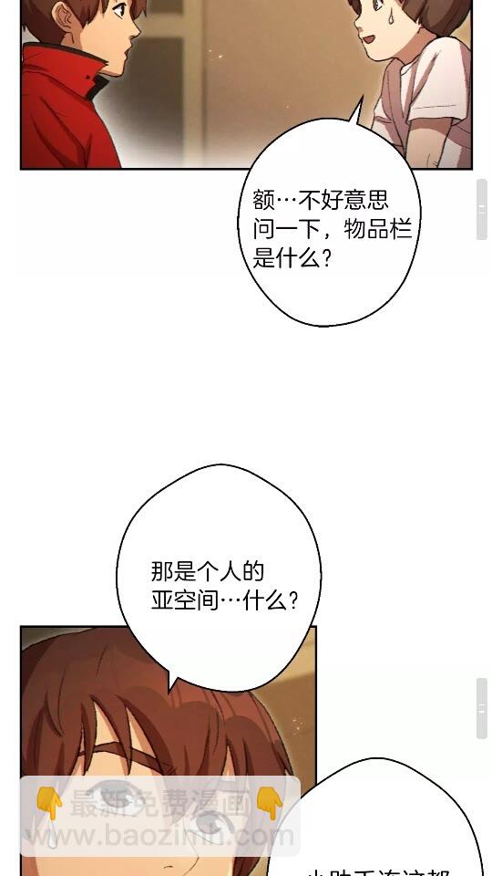第34话 兔生到达了高潮53