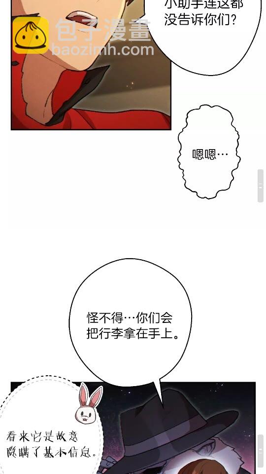 第34话 兔生到达了高潮54