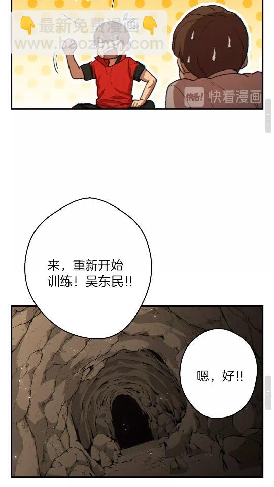 第34话 兔生到达了高潮57