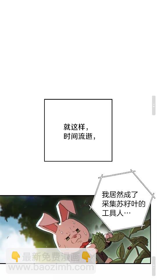 第34话 兔生到达了高潮58