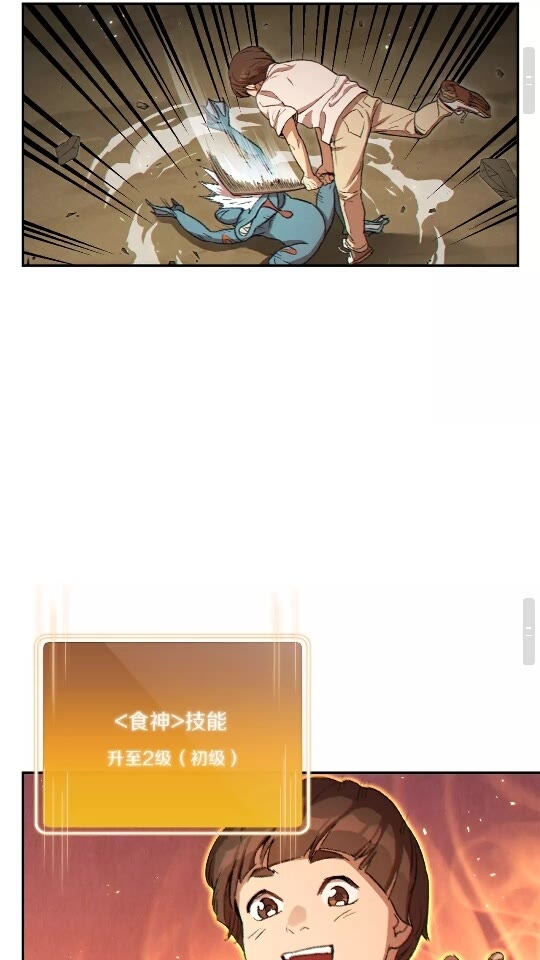 第34话 兔生到达了高潮60