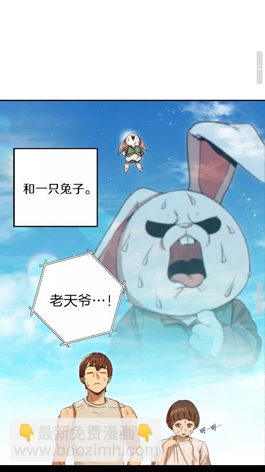 第34话 兔生到达了高潮66