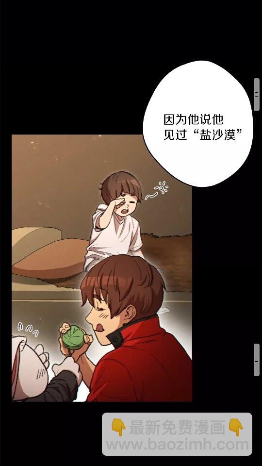 第34话 兔生到达了高潮67