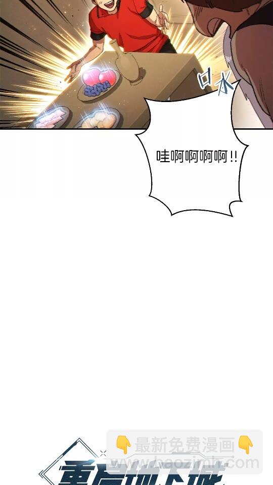 第34话 兔生到达了高潮7