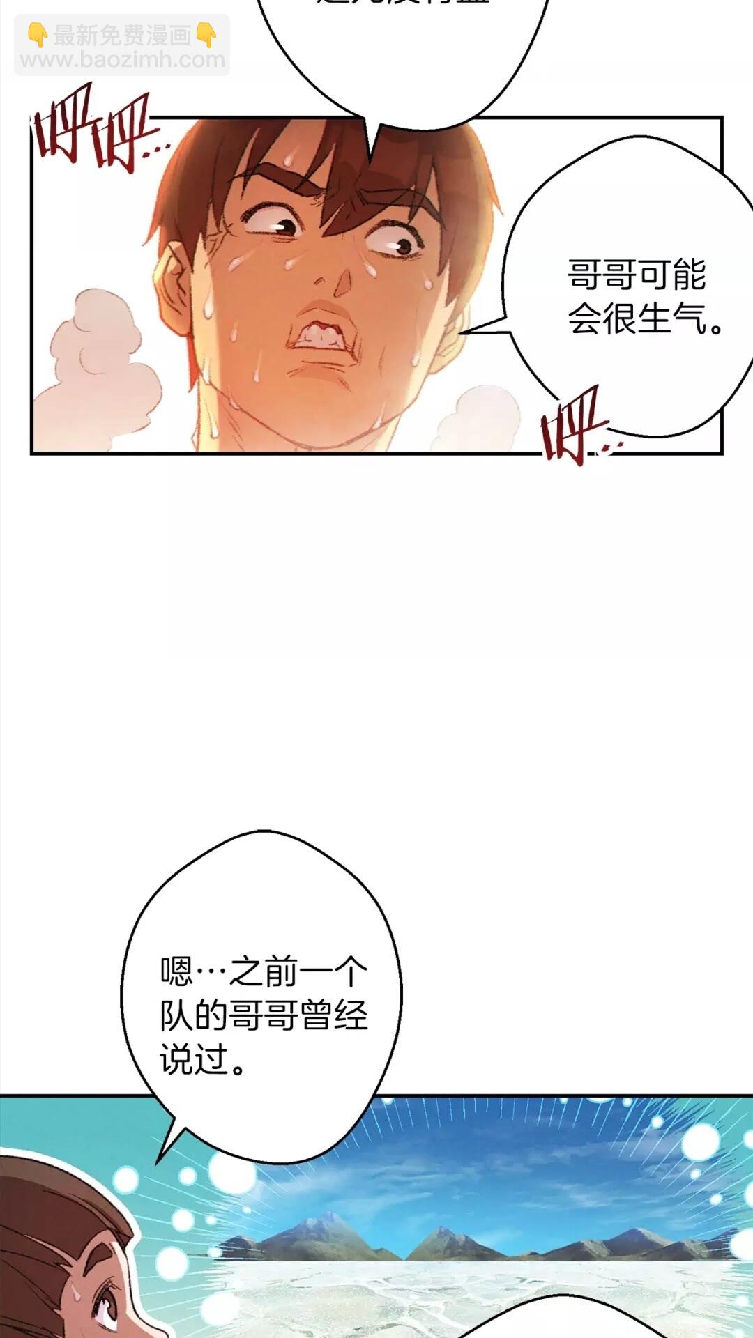 第34话 兔生到达了高潮70