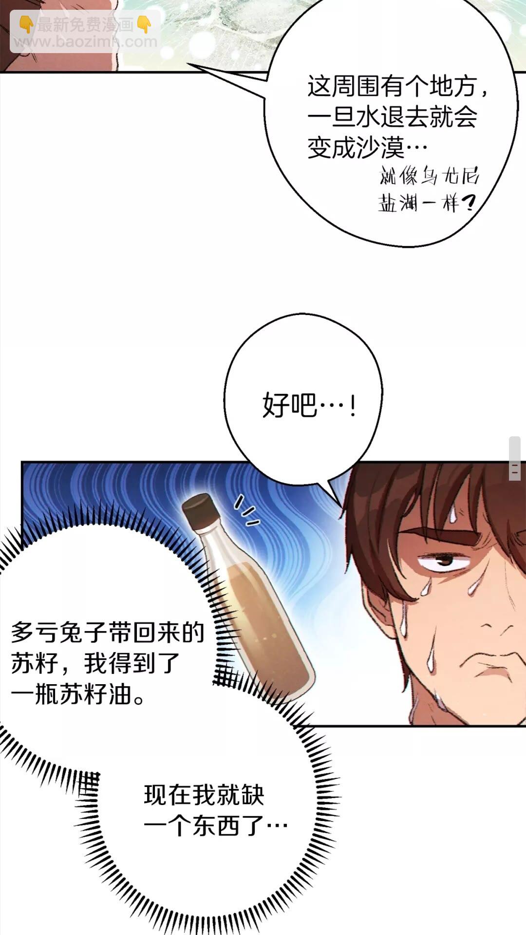 第34话 兔生到达了高潮71