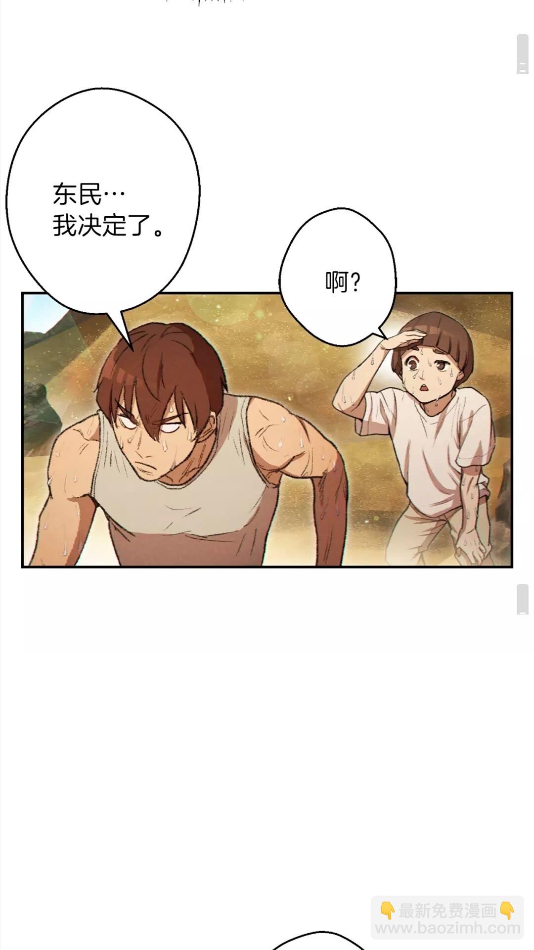 第34话 兔生到达了高潮72