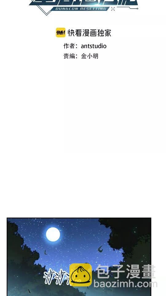 第34话 兔生到达了高潮8