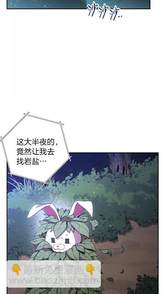 第34话 兔生到达了高潮9