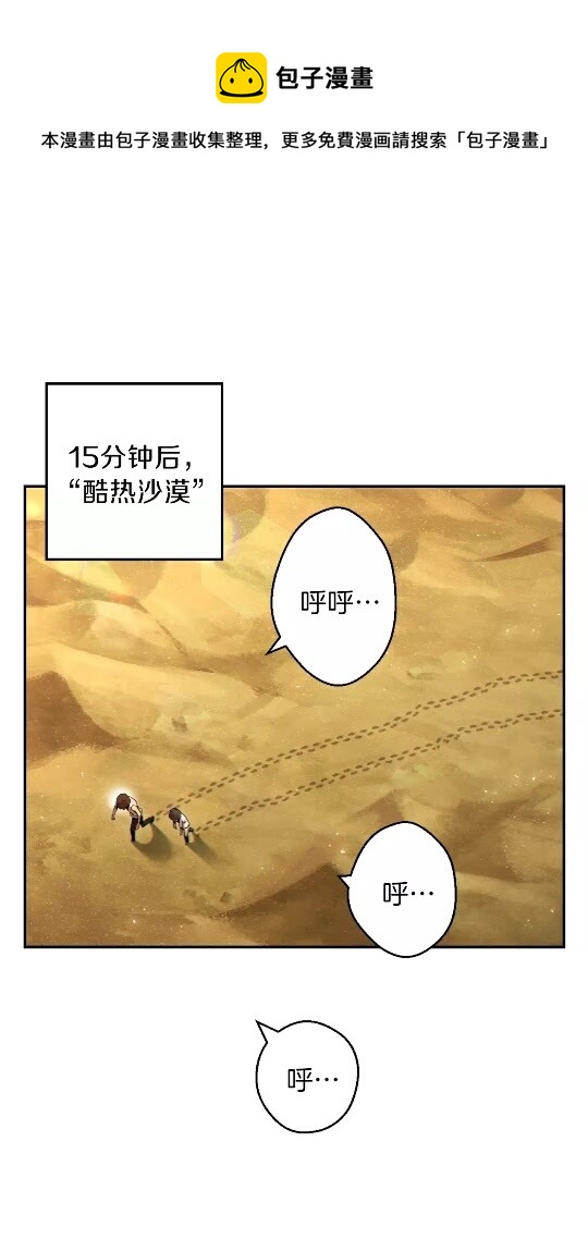 第35话 寻找盐分0