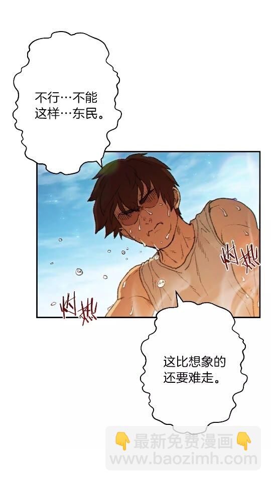 第35话 寻找盐分1