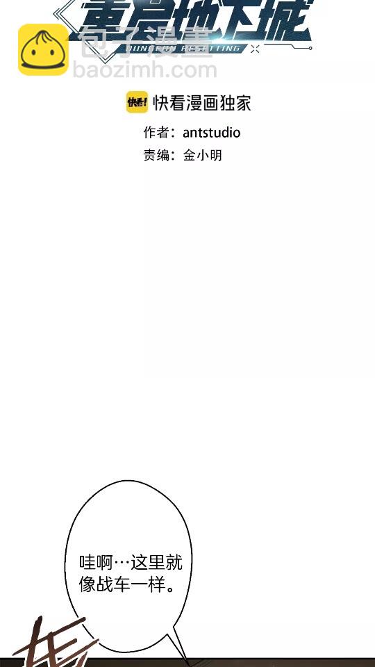 第35话 寻找盐分10
