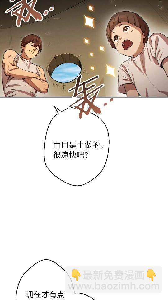 第35话 寻找盐分11