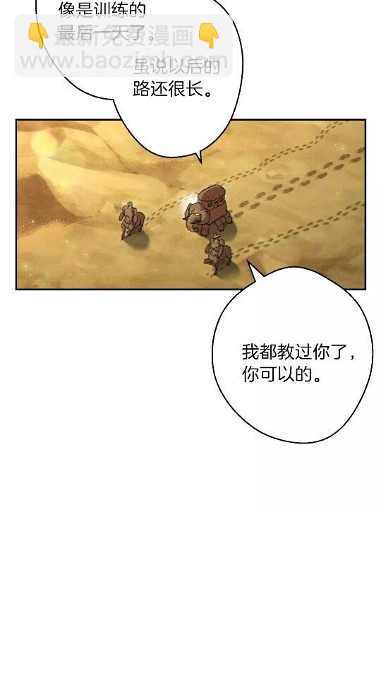 第35话 寻找盐分12