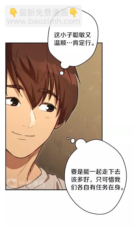 第35话 寻找盐分14