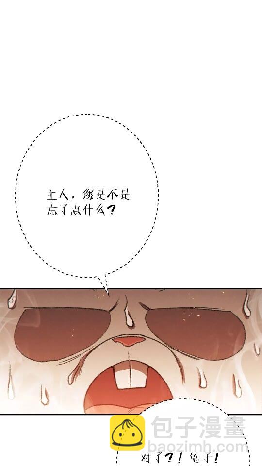 第35话 寻找盐分15
