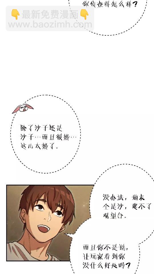 第35话 寻找盐分16