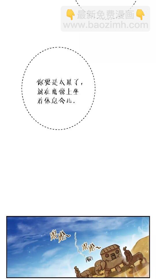 第35话 寻找盐分17