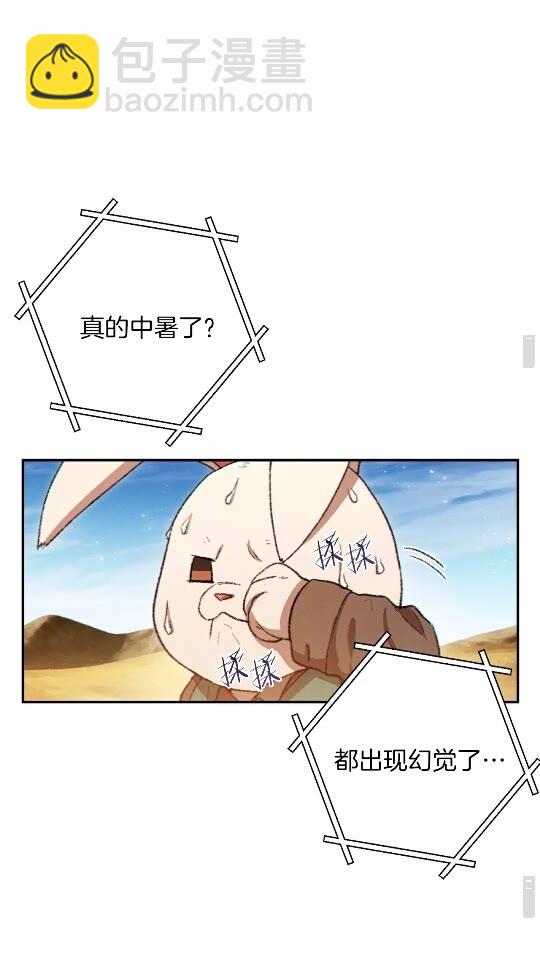 第35话 寻找盐分20