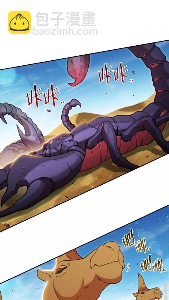 第35话 寻找盐分22