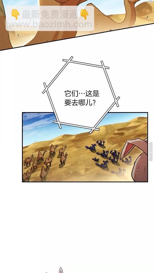 第35话 寻找盐分23