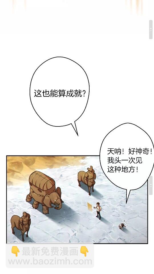 第35话 寻找盐分29
