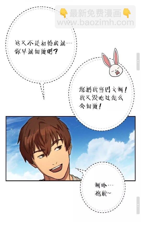 第35话 寻找盐分30