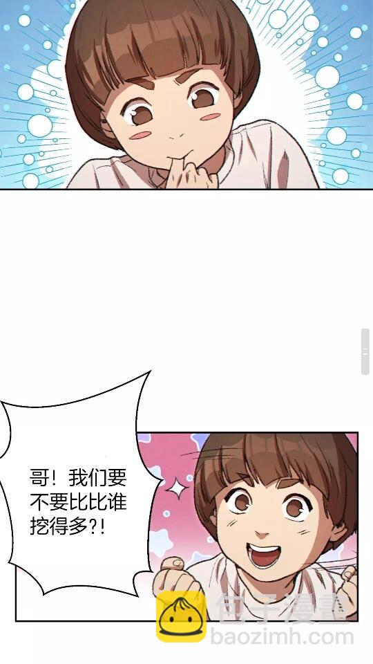 第35话 寻找盐分32