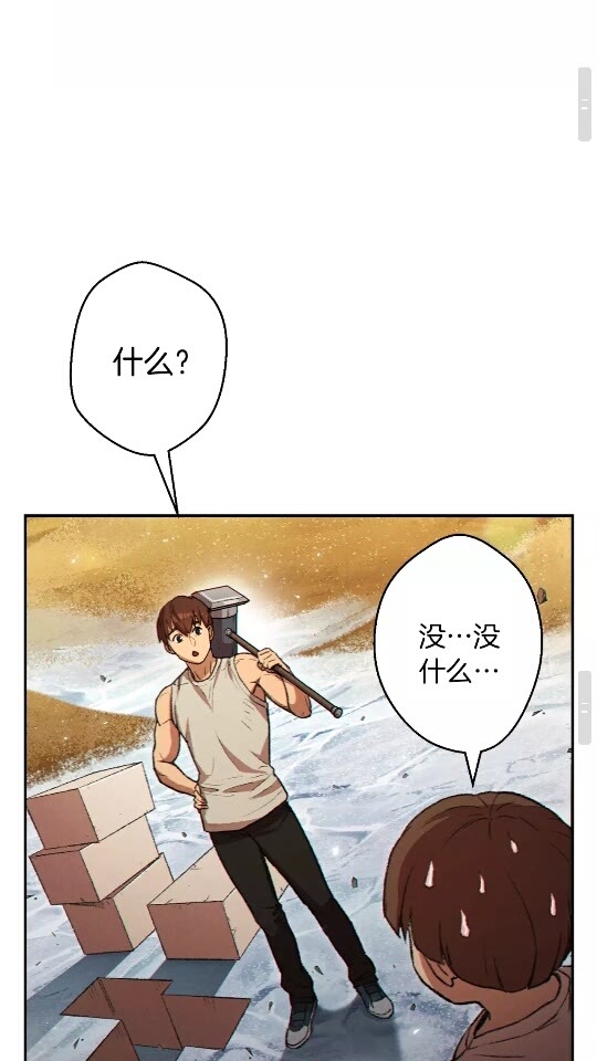 第35话 寻找盐分33