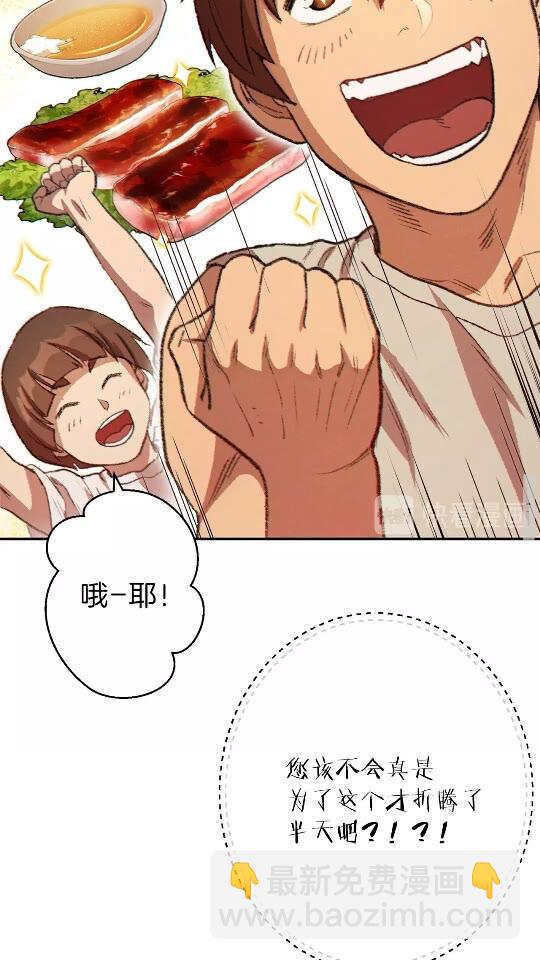 第35话 寻找盐分36