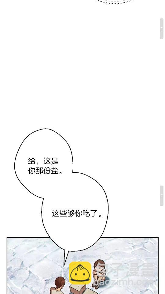 第35话 寻找盐分37