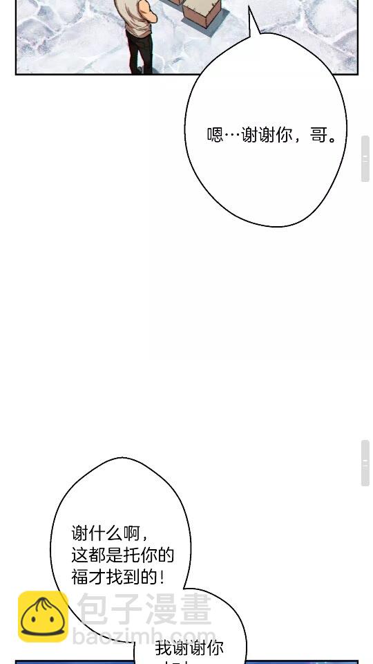 第35话 寻找盐分38