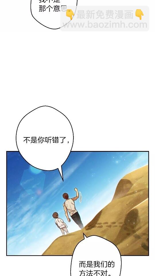 第35话 寻找盐分4