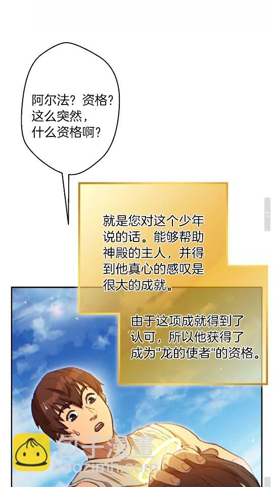 第35话 寻找盐分41