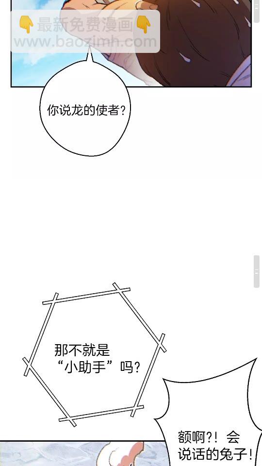 第35话 寻找盐分42