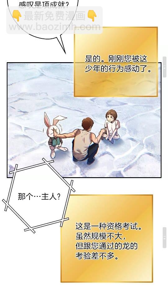 第35话 寻找盐分45