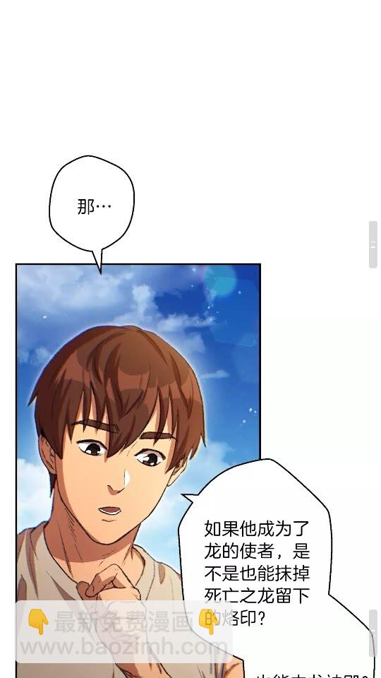 第35话 寻找盐分50