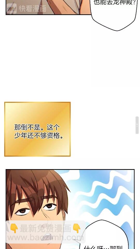 第35话 寻找盐分51