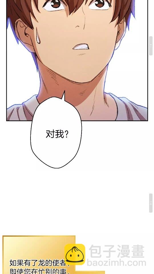 第35话 寻找盐分53