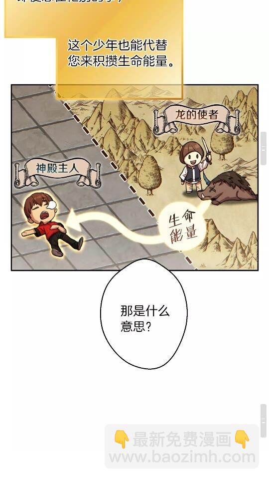 第35话 寻找盐分54