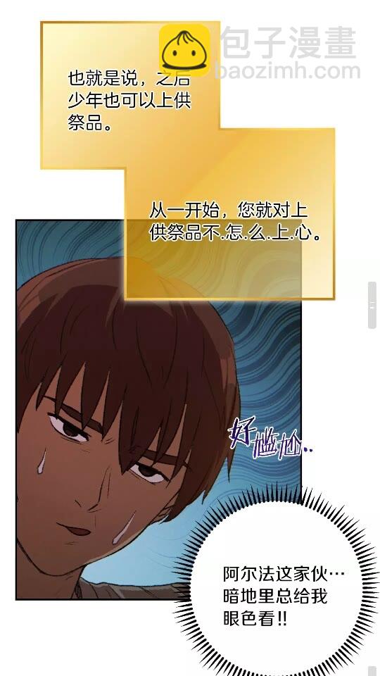 第35话 寻找盐分55