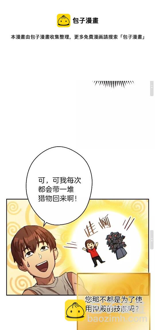 第35话 寻找盐分56