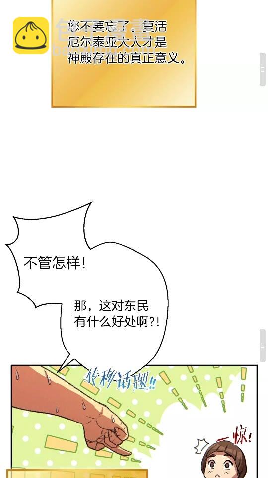 第35话 寻找盐分57