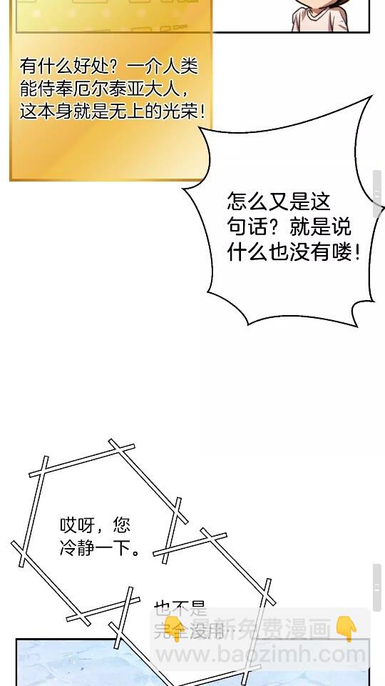 第35话 寻找盐分58