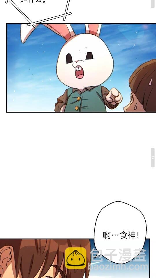 第35话 寻找盐分60