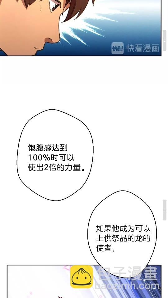 第35话 寻找盐分61